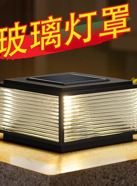 太阳能柱头灯户外庭院灯大门柱子灯现代室外防水围墙灯别墅门柱灯