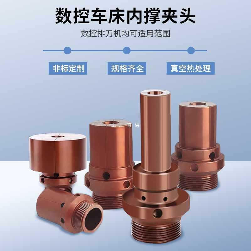 6E3X数控车床内撑轴头46机0640内撑夹头后拉式套筒内涨夹具法兰轴