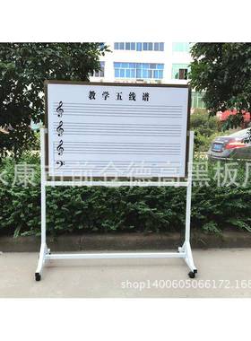 翻转移动五线谱白板/绿板教学磁性五线谱钢琴谱黑板加厚款80*120