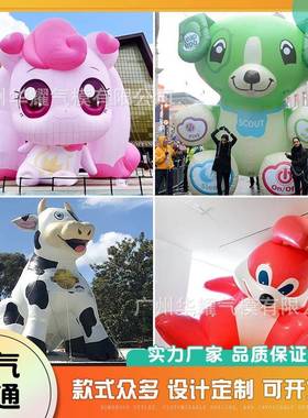 充气卡通模型开业活动发光行走动物大型广告宣传气模商场美陈