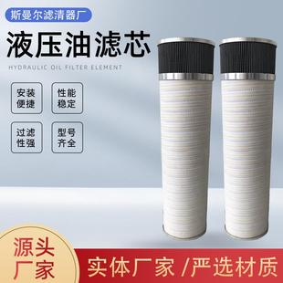 风电齿轮箱液压油滤芯HC8300EOJ6H YC11A稀油站过滤器滤清器