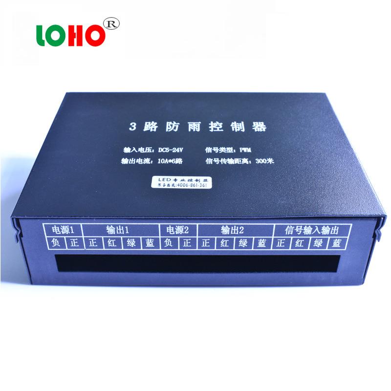 5V-24V七彩防雨控制器12V60A720WLED防雨七彩控制器主控器