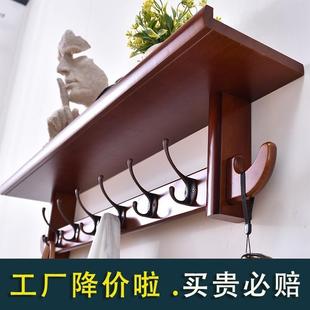 挂衣架壁挂墙上客厅实木置物架卧室壁挂式衣帽钩门后多功能挂衣钩
