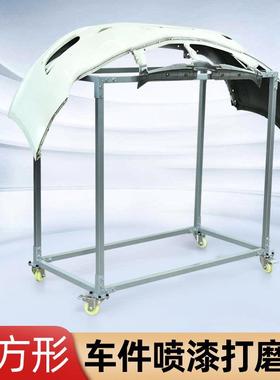 汽车保险杠喷漆架子烤漆房多功能喷漆架汽车钣金喷漆专用直发