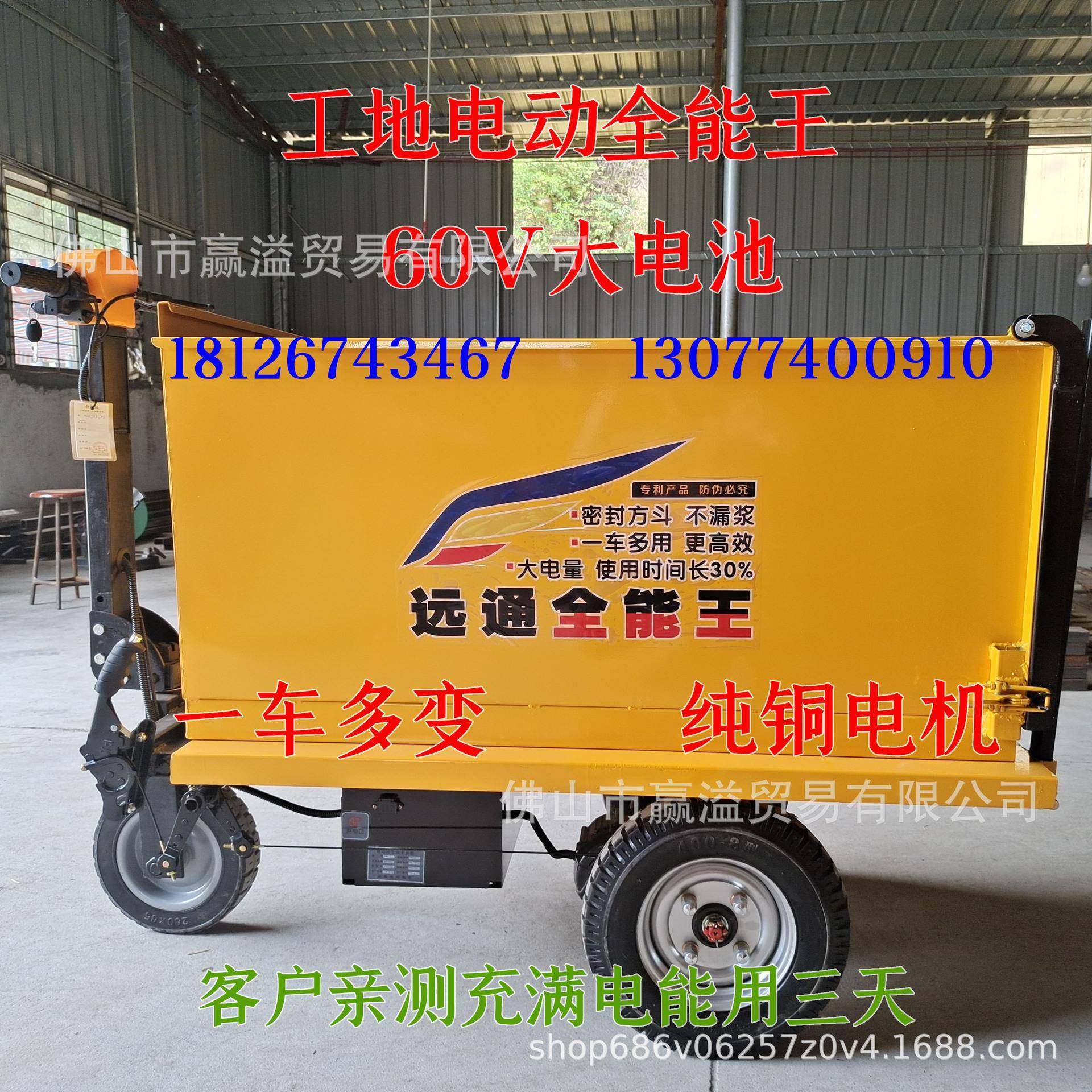 电动三轮砂浆车全能王建筑工地手推站立搬运整体斗开门斗拉砖拉粪