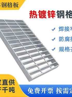 专业生产钢格板楼梯踏步格栅板马路排水沟不锈钢盖板