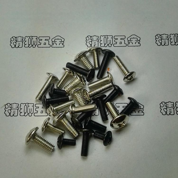 大扁头机牙螺丝伞头机牙螺钉蘑菇头螺丝家用电器螺丝