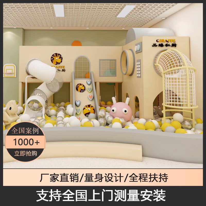 小型室内儿童乐园游乐场设备软包宝宝亲子母婴店幼儿园售楼部设施