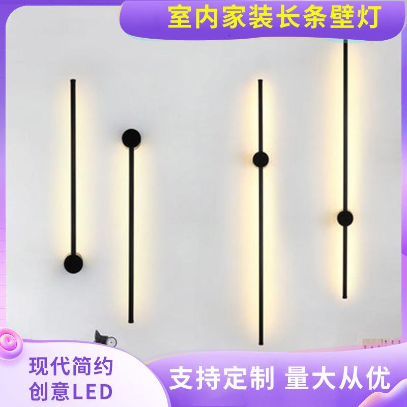 室内长条创意LED长壁灯现代简约北欧客厅沙发背景卧室床头装饰灯