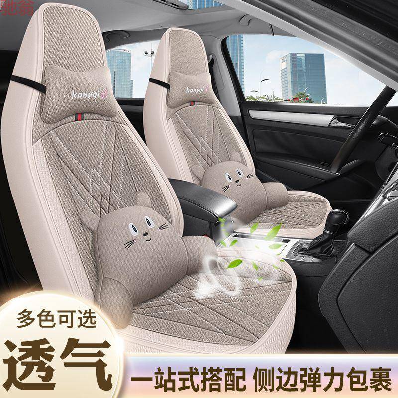 S1Y亚麻布艺汽车座套全车五座全套汽车坐垫四季通用全包围透气座