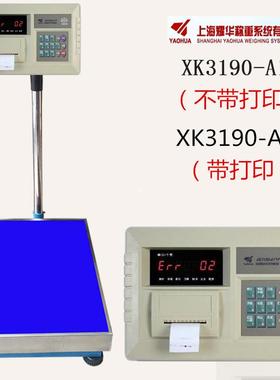 耀华XK3190-A1+P带针式微型打印电子台秤75公斤150kg300kg打印称