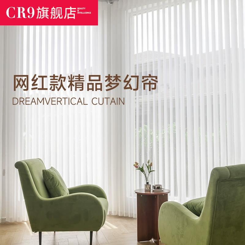 19EK梦幻帘电动垂直帘竖百叶客厅窗帘纱帘阳台落地窗可水洗遮