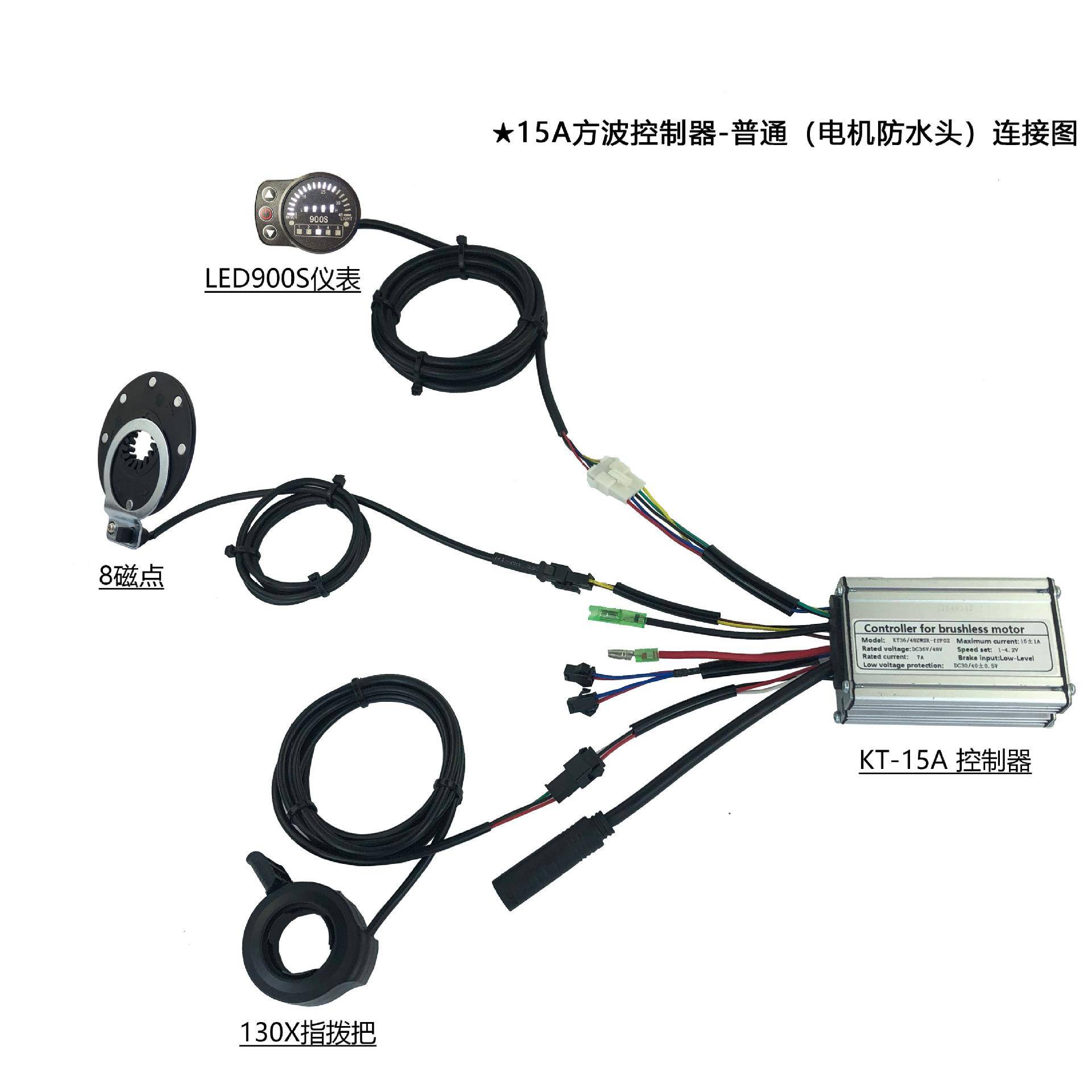 昆腾控制器系统15A适用250W电机LED900S配置普通方波控制器