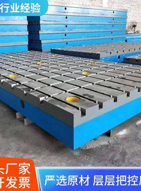 T型槽打孔平台平板划线装配测量焊接铸铁研磨工作台