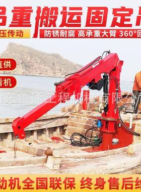船吊渔船养殖吊码头起重机渔船液压伸缩臂船用吊机随船吊