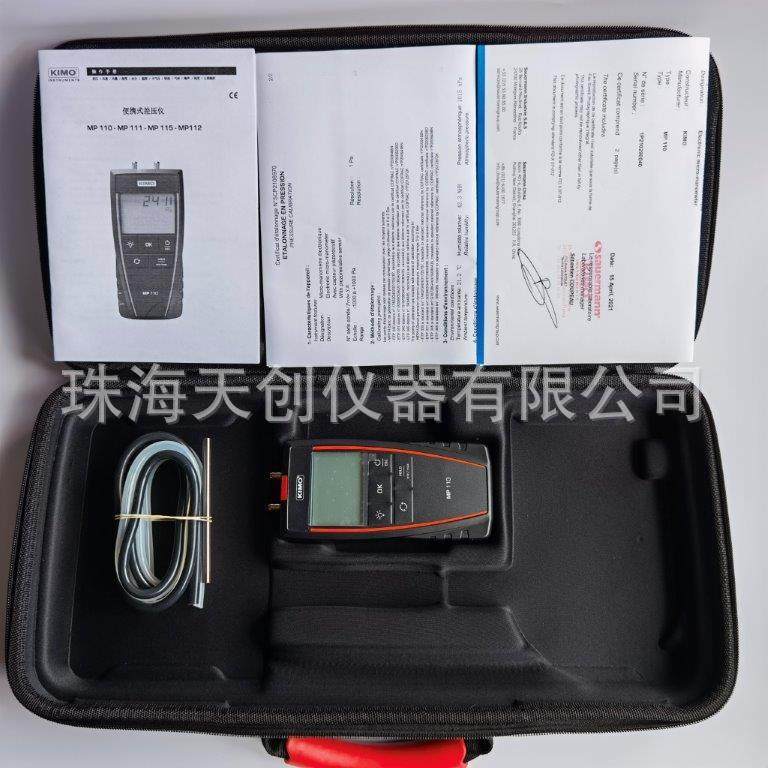 法国KIMO凯茂MP110便携式差压仪MP111、MP112、MP115微差压计