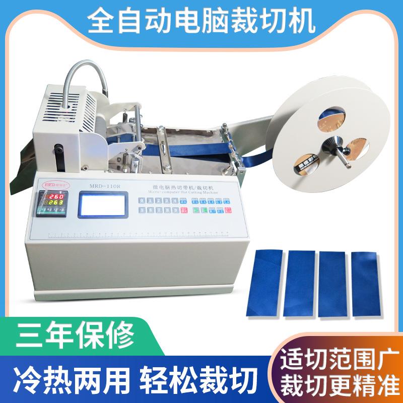 直销松紧带织带热切机标签水洗唛封边裁切机商标魔术贴裁剪机