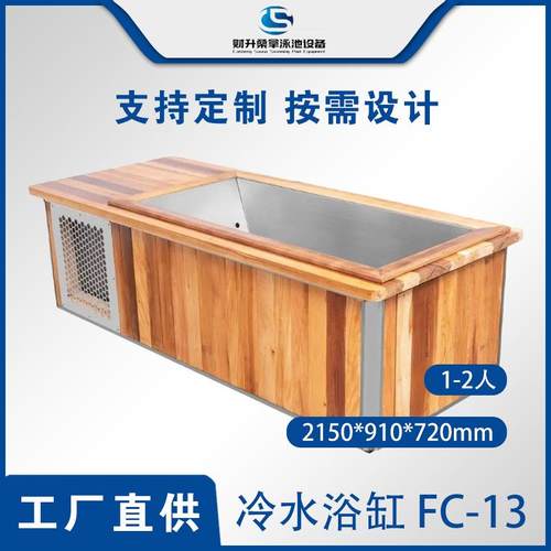 直销木质冷水浴缸红雪松冰浴桶带泡沫保温盖冰浴冷疗冰浴缸