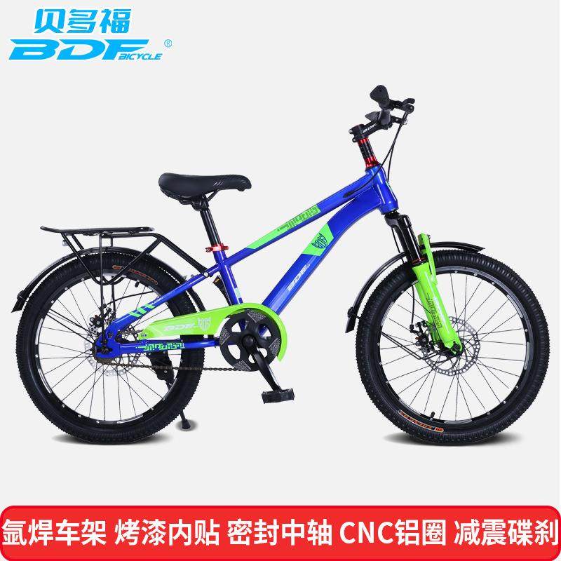 BDFBICYCLE儿童自行车18/20/24寸山地车男女小孩脚踏车单车