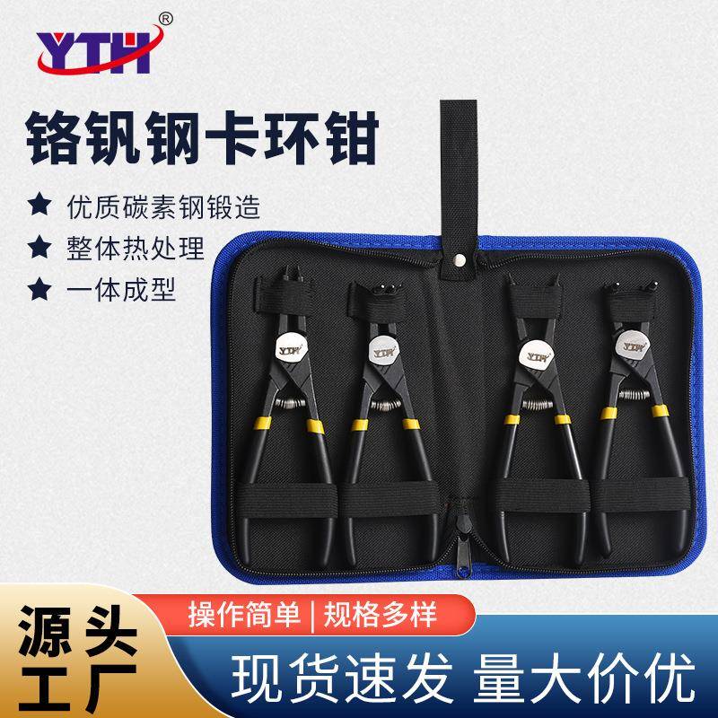 多功能两用卡环钳卡簧钳子工业级挡圈钳卡黄钳套装工具内外钳