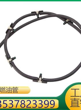 13537823399适用于宝马3系5系X5X5X6发动机回油管燃油管低压油管