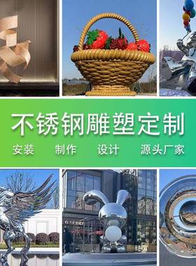 户外大型不锈钢廊架凉亭雕塑金属钢结构异形长廊园林景观摆件