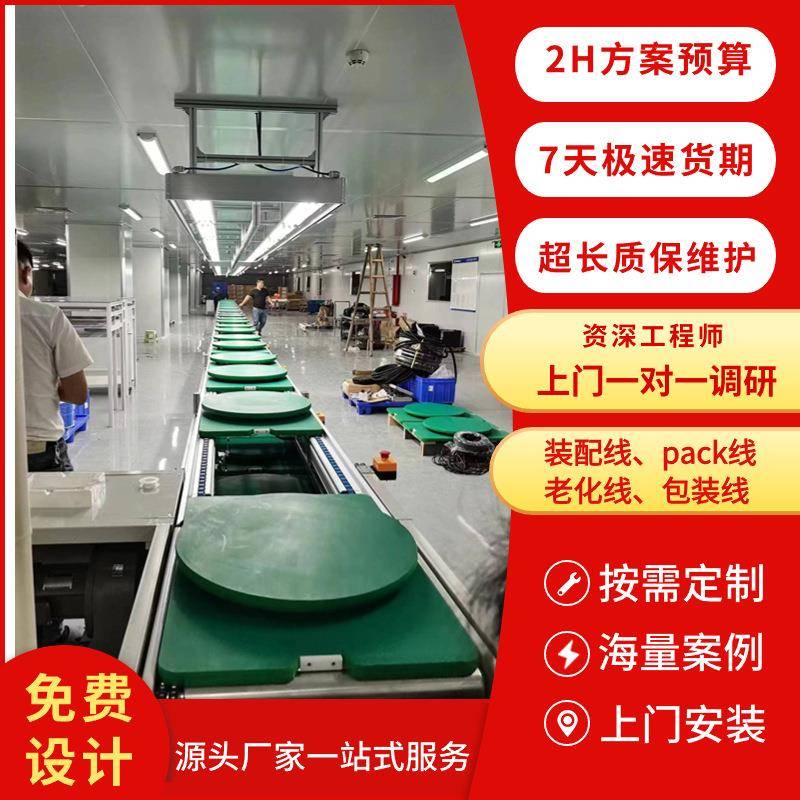 壁挂式家庭储能电源生产线商用备用电源流水线设计规划制造