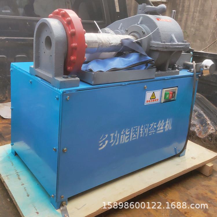 圆板牙M10M12M24电动套丝机高速圆钢套丝机