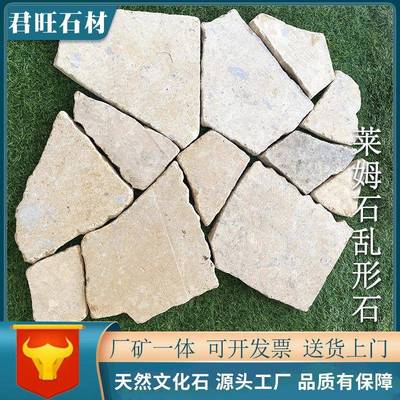 米黄色莱姆石散石石材文化石地砖墙砖罗曼米黄别墅庭院花园地砖
