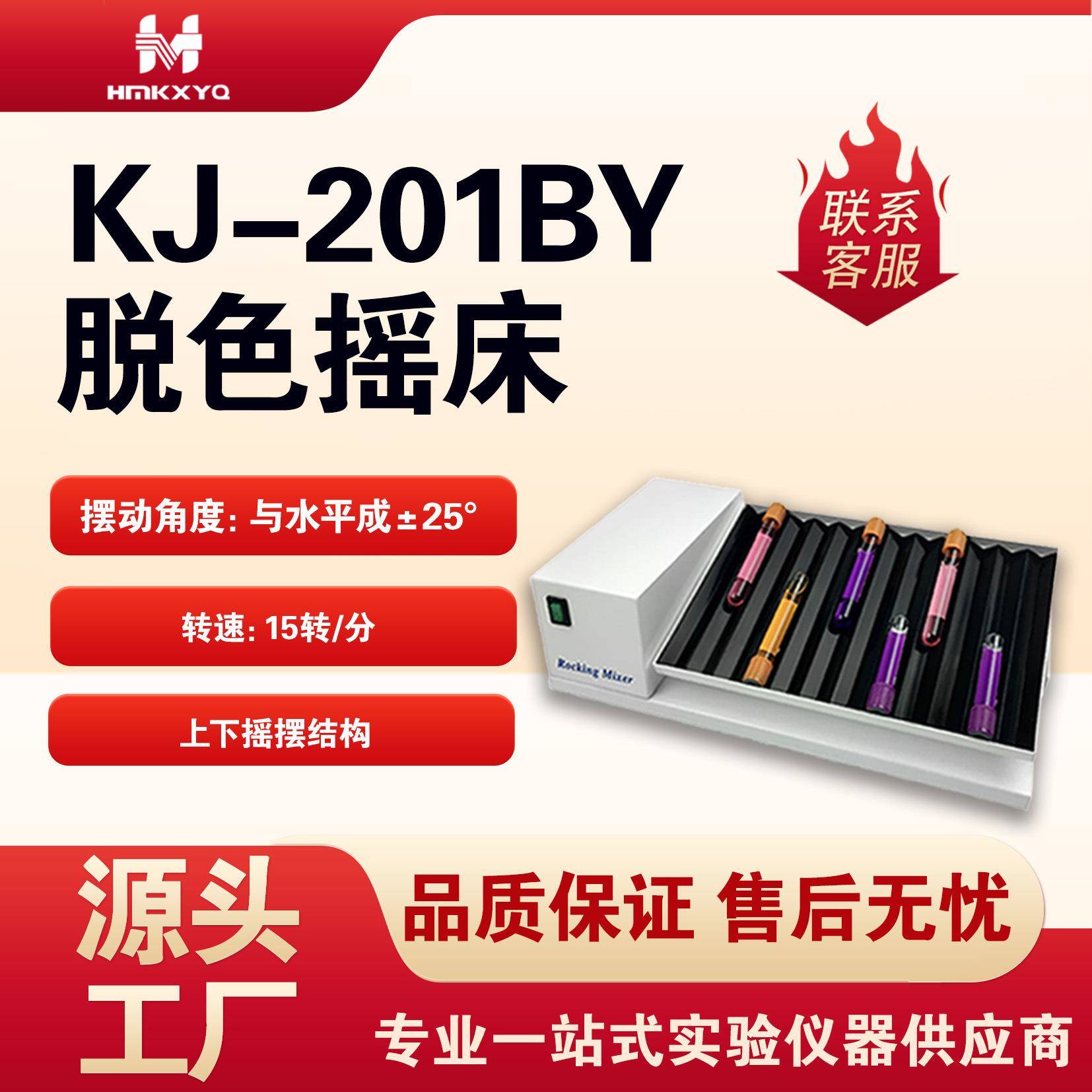 天翎仪器跷跷板式脱色摇床上下摇摆振荡器摇床