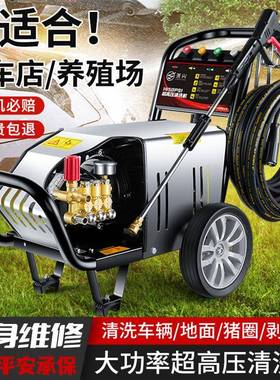 除锈高压清洗机380v大功率洗车机家用小型电动洗地机商用洗车泵