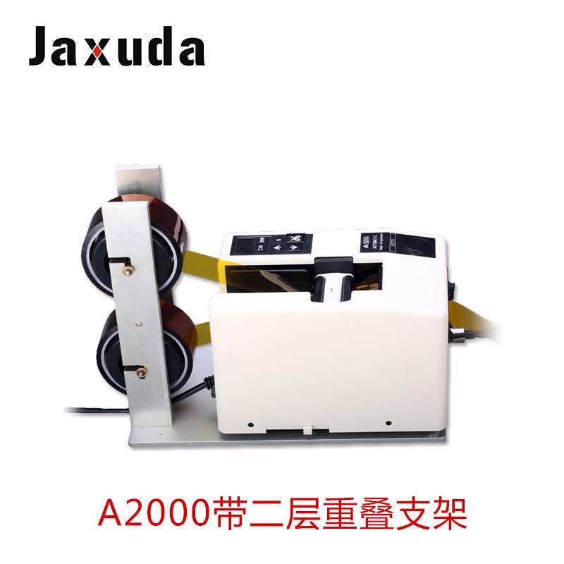 双面胶专用胶纸机A2000S 欧泰克胶带切割机 A2000保护膜胶带机