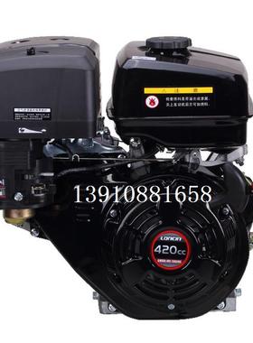 G420隆鑫汽油机G420隆鑫发动机15马力隆鑫发动机隆鑫动力