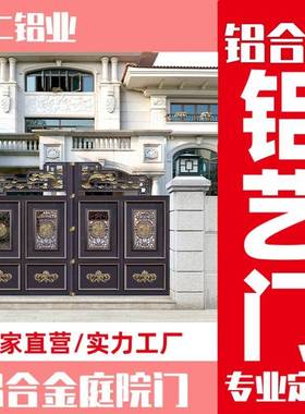 铝艺大门别墅入户门密码指纹铝艺双开门农村庭院智能铸铝精雕大门