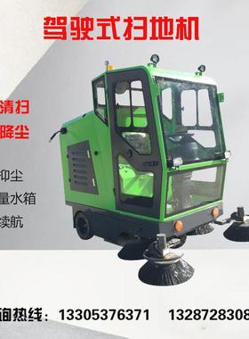 驾驶式电动扫地车道路环卫车清扫车