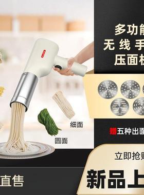 新款家用手持电动面条机智能拆卸全自动小型无线多功能压面机
