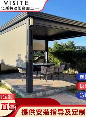 凉亭防风卷帘智能别墅阳台一体式升降卷帘遮光挡雨防尘防风卷帘