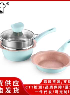 麦饭石奶锅不粘锅宝宝婴儿辅食锅带蒸屉辅食锅婴儿煎煮蒸一体