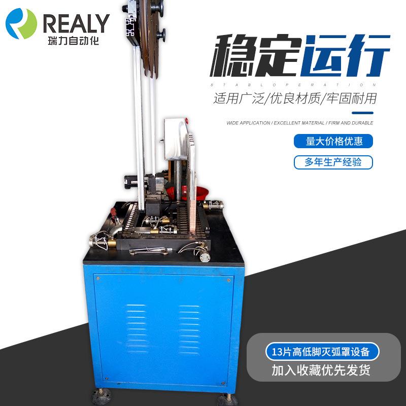销售13片高低脚灭弧罩设备自动化设备机械自动化设备流水线