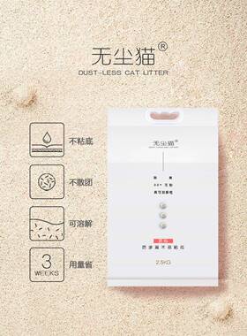 无尘猫豆腐猫砂混合砂椰壳活性炭奶香原味可冲厕所不粘底包邮大包