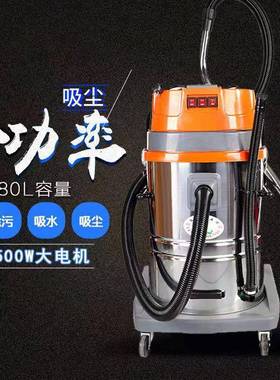 80L大功率4500W工业吸尘器工厂车间商用大型干湿70升3000W吸尘机