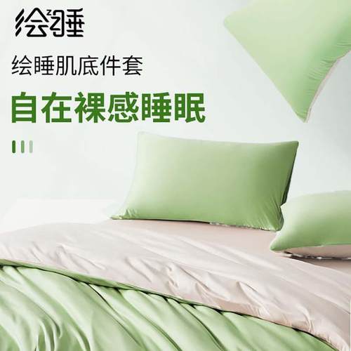 绘睡肌底四件套磨毛撞色秋冬被套被罩A类床上用品宿舍床笠三件套