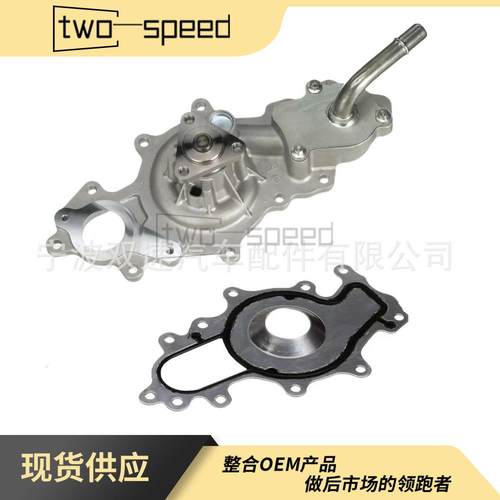 JL3Z8501/PW602/HL3Z8501A/43329/US8168适用于福特3.5水泵