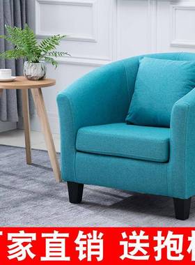 A10L简约北欧单人沙发椅小户型沙发双人三人组合客厅卧室网咖小