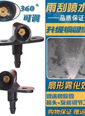 严适091011121314款奥德赛RB3雨刮器喷水嘴机盖挡风玻璃喷水