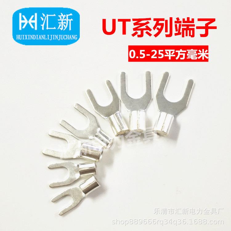 紫铜UT1/1.5/2.5/4/6-3/4/5/6叉型接线端子镀银冷压端子焊口线耳