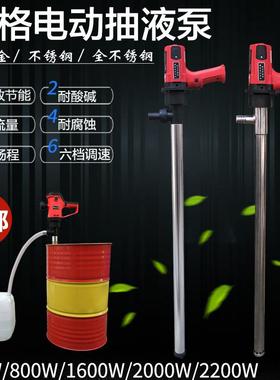 牧格手提式220v遥控电动抽油泵耐酸碱化工油桶泵不锈钢防腐抽液泵