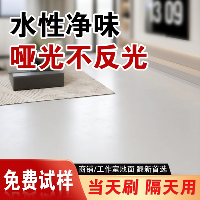 环氧树脂地坪漆/哑光耐磨/不起皮