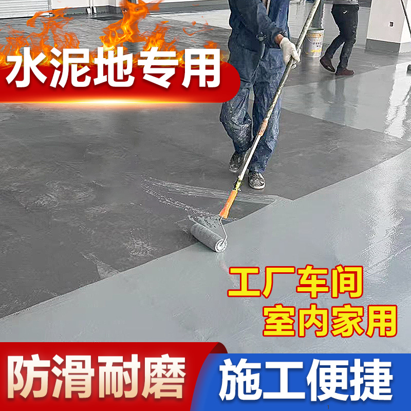 全网热销100万+抗压耐磨地坪漆