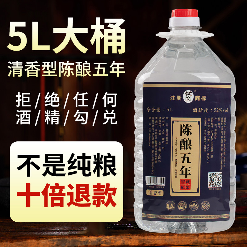 口粮酒粮食酒38度白酒纯粮食酒桶装白酒纯粮食酒白酒纯粮食酒泡酒